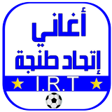 أغاني إتحاد طنجة biểu tượng