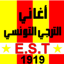 أغاني الترجي APK
