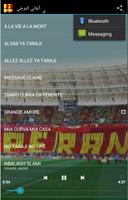 أغاني الترجي screenshot 2