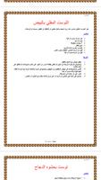 برنامه‌نما كتاب الطبخ العربي عکس از صفحه