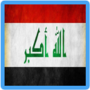 صور علم العراق APK