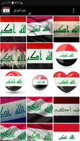 صور علم العراق पोस्टर