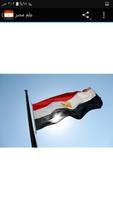 برنامه‌نما صور علم مصر عکس از صفحه