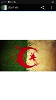 صور علم الجزائر スクリーンショット 2