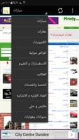 سوق مريدي syot layar 2