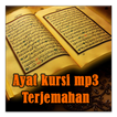 Ayat Kursi Mp3 Offline