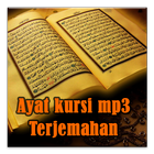 Ayat Kursi Mp3 Offline أيقونة
