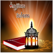 Kajian Islam Offline