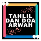 Do'a Arwah & Tahlil أيقونة