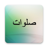 Sholawat Nabi Versi Jawa Mp3 For Android Apk Download