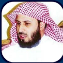 Sheikh Saad Alghamdi Quran MP3 aplikacja