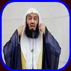 Mufti Ismail Menk MP3 Lectures आइकन