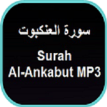 ”Surah Al-Ankabut MP3