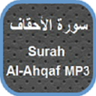 Surah Al-Ahqaf MP3