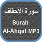 Surah Al-Ahqaf MP3 ícone