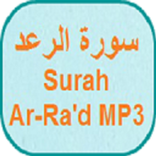 ”Surah Ar-Ra'd MP3