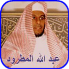 Abdullah Al-Matrood Quran MP3 icône