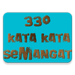 330 KATA KATA SEMANGAT