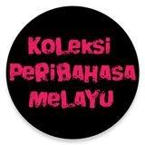 KOLEKSI PERIBAHASA MELAYU أيقونة