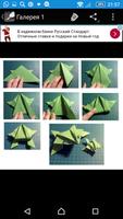 Paper Crafts โปสเตอร์