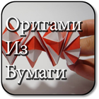 Origami icon