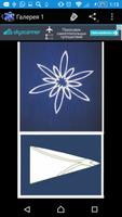 برنامه‌نما Paper Snowflakes عکس از صفحه