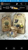 برنامه‌نما Decoupage عکس از صفحه