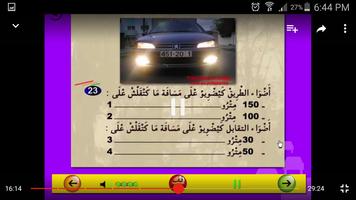 تعليم السياقة بالمغرب2016 capture d'écran 2