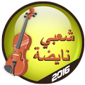 chaabi music nayda