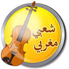chaabi maroc icône