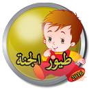 طيور الجنة 2016 APK