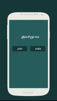 اختراق الواتس اب صديقك prank screenshot 1