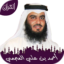 أحمد بن علي العجمي APK