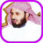 Quran Saad Al-Ghamdi icône