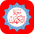Surah Al-Kahf