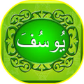 Surah Yusuf