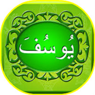 Surah Yusuf ikon