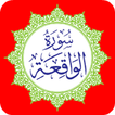 Surah Al-Waqiah