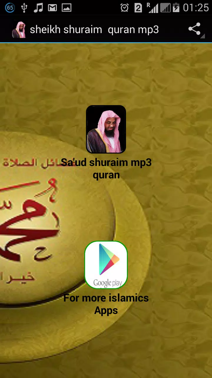 sheikh shuraim quran mp3 APK for Android Download
