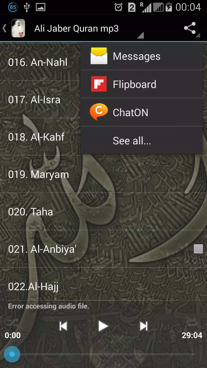 Ali Jaber Quran mp3 APK for Android Download