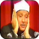 Qur'an Abdul-basit Offline APK