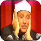 Qur'an Abdul-basit Offline icon