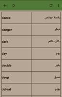 500 Essential Arabic Words screenshot 3