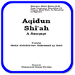Aqidun Shi'a a Sauqaqe