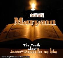 Surah Maryam Complete MP3 capture d'écran 3