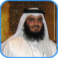 Sheik Ahmad Ajmi MP3 Quran APK 下載