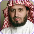 Saad Al Ghamdi MP3 Quran icône