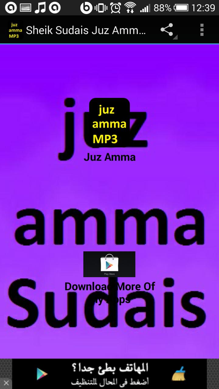 Sheik Sudais Juz Amma MP3 APK pour Android Télécharger