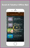 At Takathur Offline Mp3 スクリーンショット 2