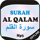 Surah Al Qalam Offline Mp3 icône